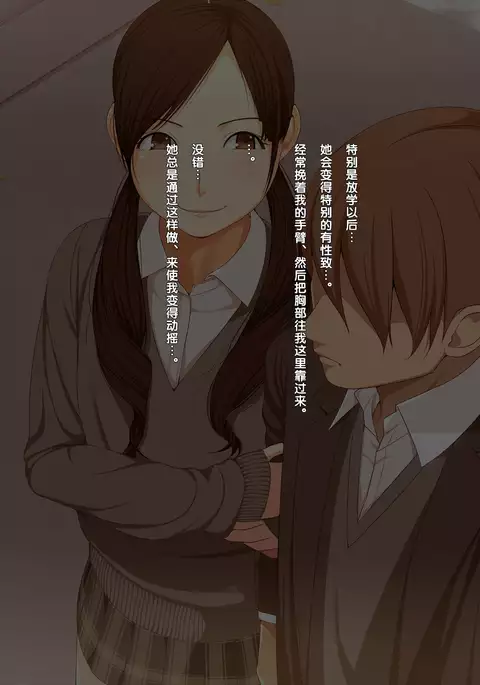 Gyaku NTR ~Kyuusei Sareru Boku~