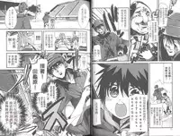 [Uchi Uchi Keyaki] Shotasen Vol 2