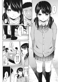 [Fumitsuki Sou] 1LDK+JK Ikinari Doukyo? Micchaku!? Hatsu Ecchi!!? Ch. 1-14