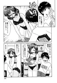 [Miyamoto Rumi] Shizumi Sou UP UP