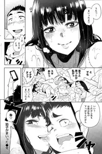 COMIC Kairakuten 2014-12