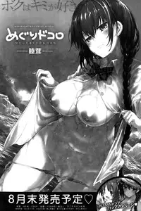 COMIC Kairakuten 2015-10