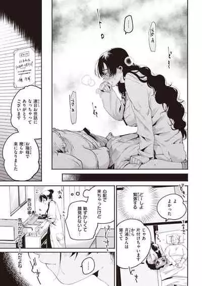 COMIC Kairakuten 2021-04