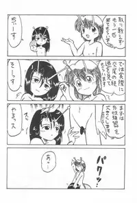 (C55) [PUCCHIES (Ajimaru)] Fuwafuwa Guerilla Yuki