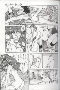 [Amanatsu Makoto] EVERYTHING