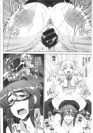 Marble Girls | 閃亮亮的女孩們