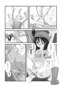 (SC45) [Ninokoya (Ninoko)] Yorozu Gozen ichi Surechigai Gentei. (Dragon Quest IX)