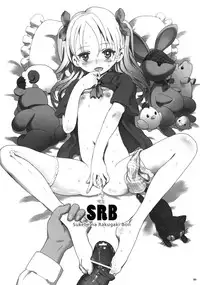 [baroQue (Jason)] SRB [Digital]