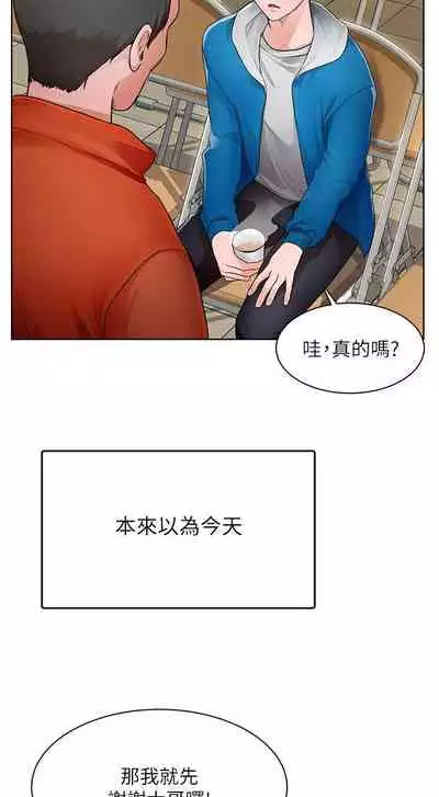 【周三连载】诚徵粗工（作者：豆沙&雲河尹） 第1~9话