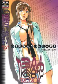 [Otonano Gu-wa (Yamada Tarou (Kamei))] EROSION 05