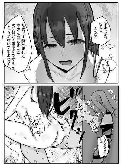 Netorase no Kōkai tte Osoi Mitaiyo?