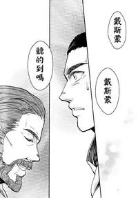 (SPARK6) [D.D.Works (Hinoe)] Memoria (Assassin's Creed) [Chinese]