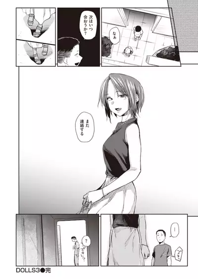 COMIC Kairakuten 2020-01