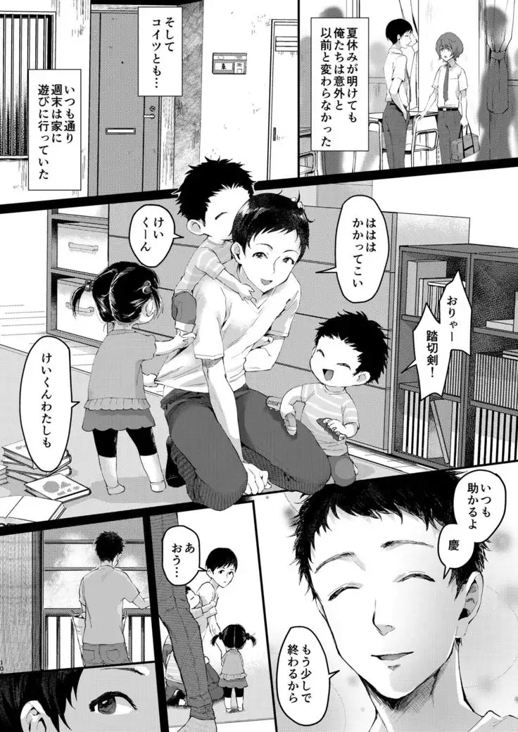 inarizushi soushuuhen - shiro