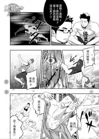 [Mentaiko (Itto)] Priapus 3 | 普里亚普斯 3 [Chinese] [黑夜汉化组]