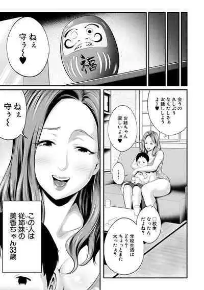 COMIC MILF 2020-10 Vol. 56