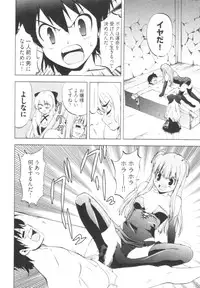 [Togami Shin] Tonosama no Nanahon yari Vol.1