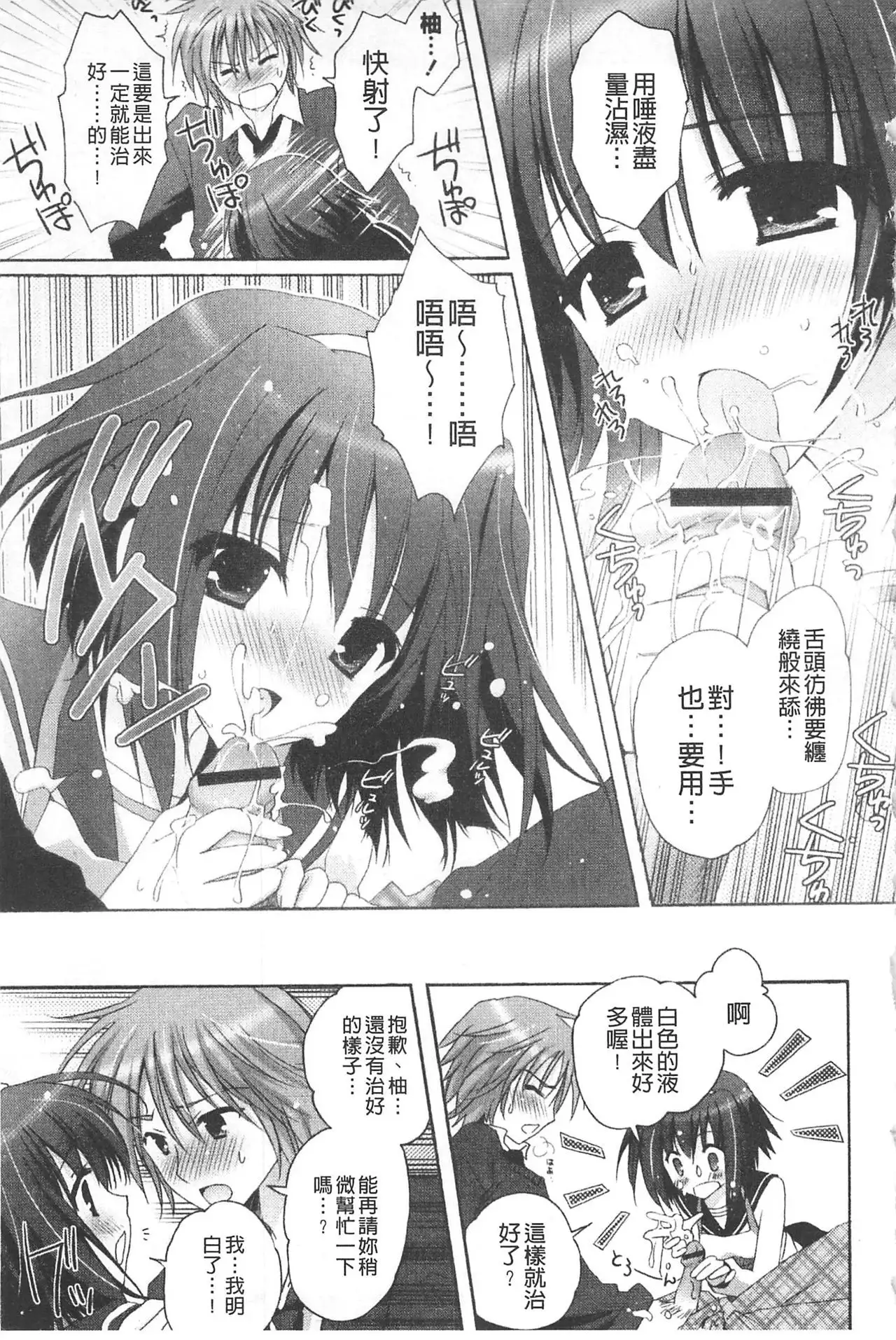 Purupuru HEARTS | 顫動著的HEARTS