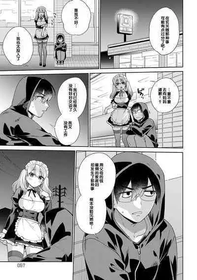 Suki dakara Osoitai - I wanna attack you because I love you