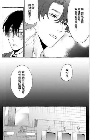 [Hontoku] Office no Hyou | 办公室里的猎豹 1-5 [Chinese] [拾荒者汉化组] [Digital]