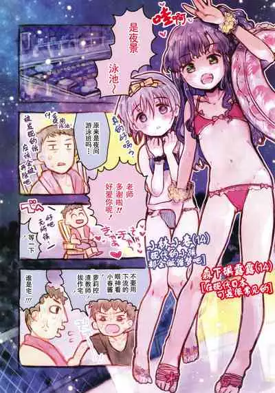 Sailor Fuku to Dokusen CHU Ch. 1-3