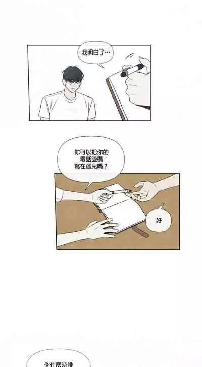 [Yuju] Summer Solstice Point Camp Ch.00-09|夏至点Ch.00~09[Chinese] [橄榄汉化组]