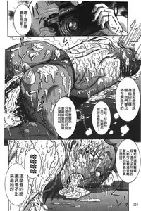 [Makigai Ikko] Kyonyuu Bijukujo Jikenbo [chinese]