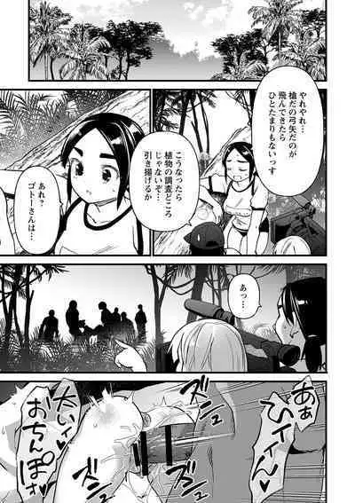 Nikurin mesu ochi akume jigoku