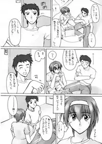 [Sago Jou (Seura Isago)] Catalpa's Emotions: the first volume (Kizuato)