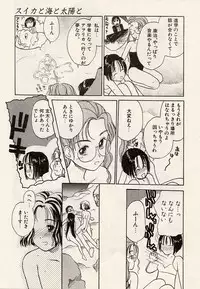 [Hanamizawa Q-Tarou] Suika to Umi to Taiyou to