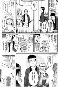 [Yoshiura Kazuya] FUTARI YOGARI - Self-satisfied Twosome | 兩人的淫叫聲 [Chinese]