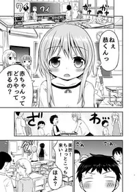 [Kidoukan (Kidou Muichi)] Chiisana Seikatsu [Digital]