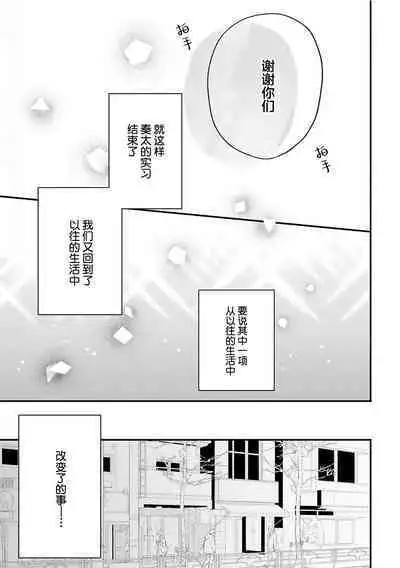 Osananajimi Honey Limited