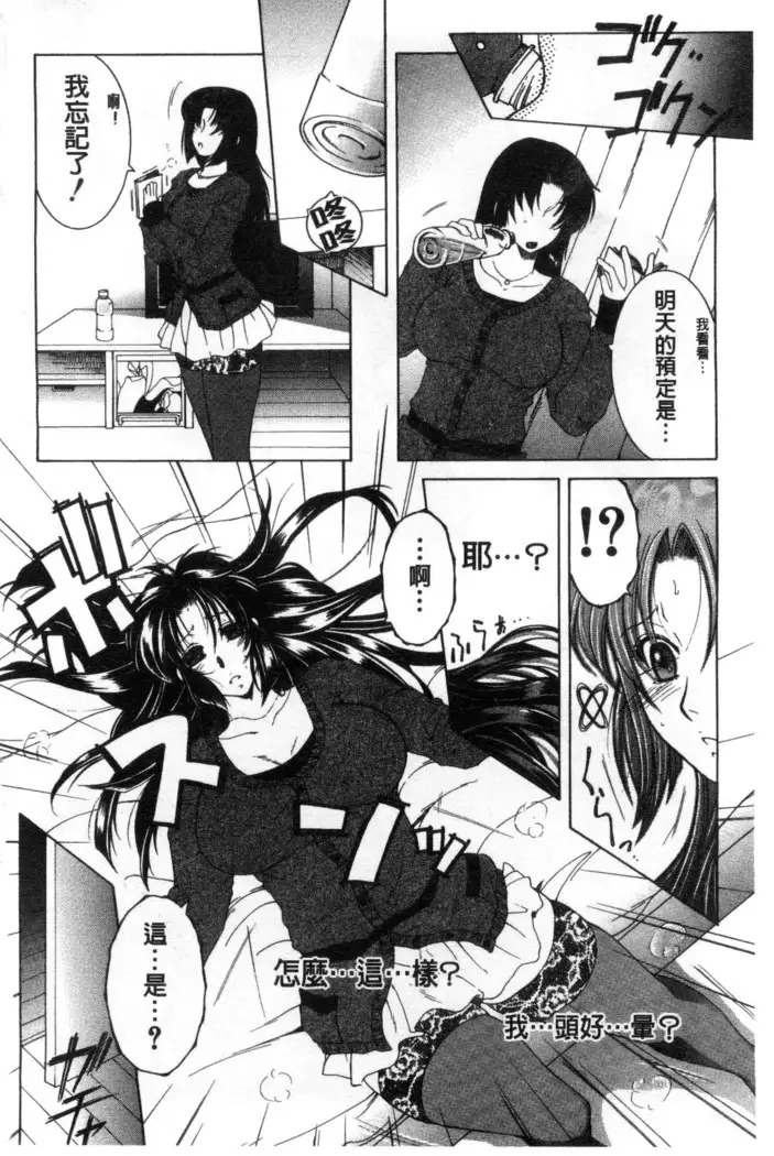 Soshite, Ane wa Boku o Erabu