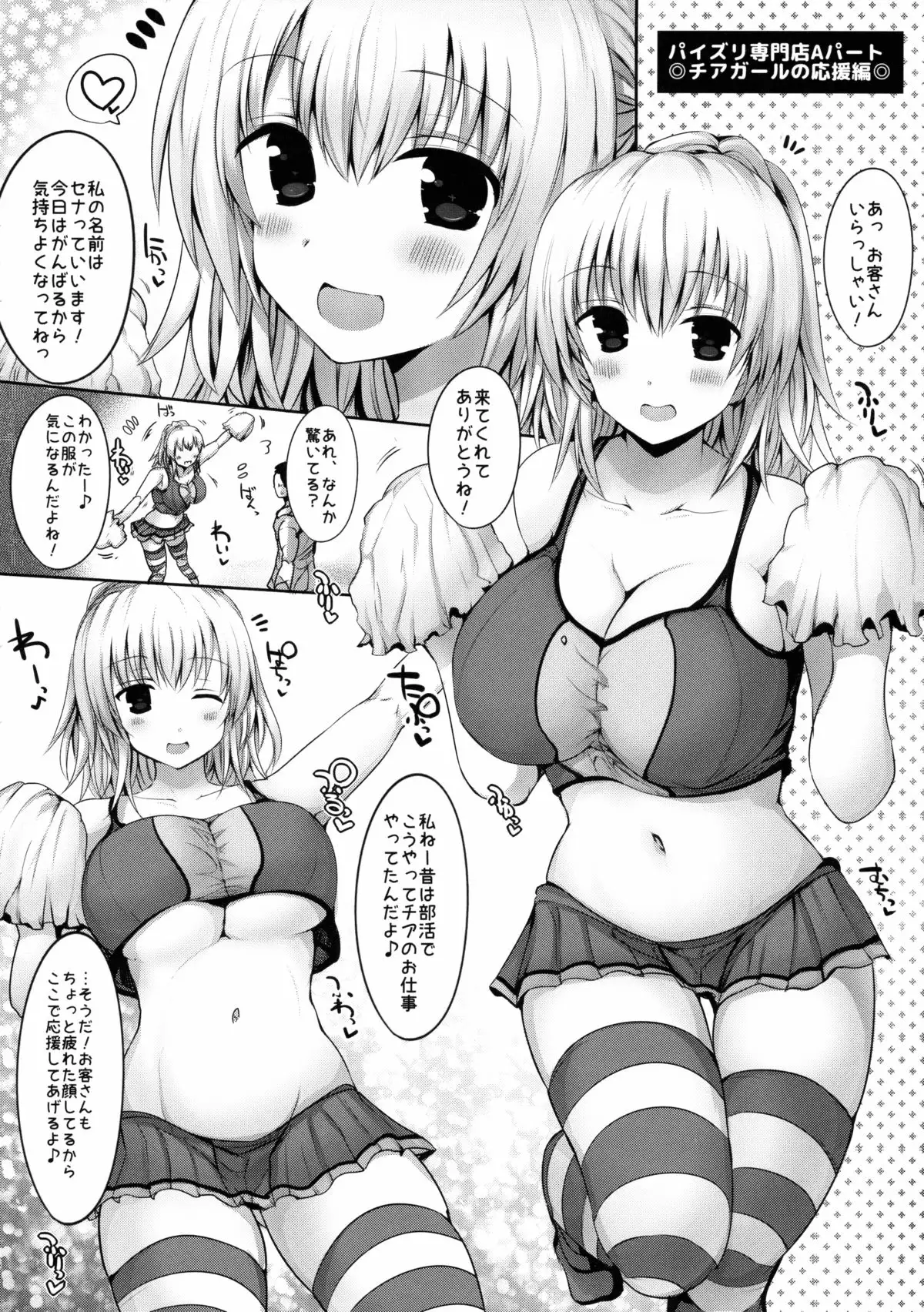 Kyousha Full Course 4