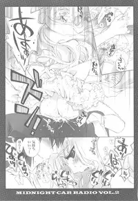 (C75) [CARNELIAN] MIDNIGHT CAR RADIO VOL.2 (Macross Frontier)