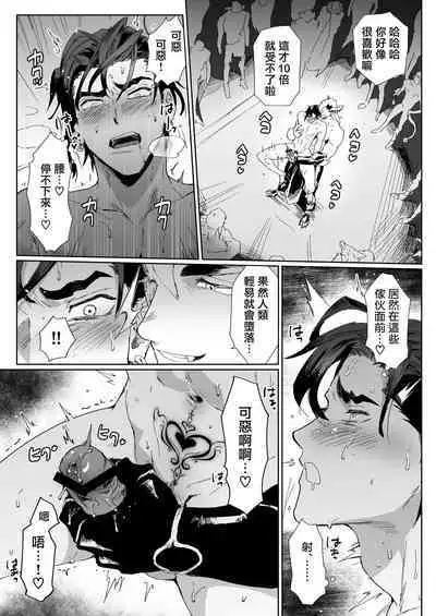 勇者想怀上魔王大人的孩子