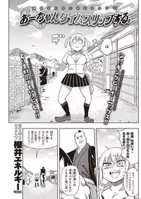 COMIC Kairakuten 2016-08 [Digital]