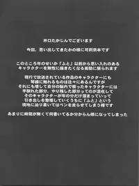 (C75) [Yamazakura (Iguchi Takajin)] Doudeshou (Asuka 120%)