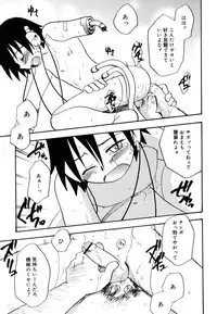 [Kirigakure Takaya] Boku no Uta