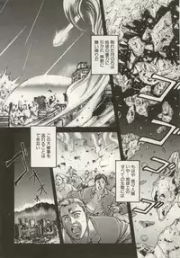 [Nanno Koto, Hazuki Kaoru] Hajimari no Daichi Geoid