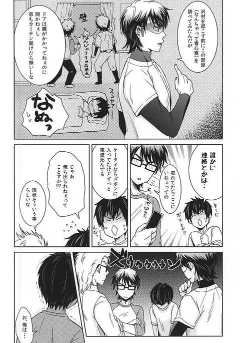 Ijiwaru Nyoubou ~if~