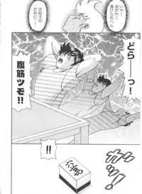 [Amano Hidemi] Amano Shiki