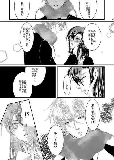 [松本ジャン子] Hana Awase Iroha x Mikoto Soushuuhen 1 (Hana Awase) [Digital]