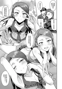 (C92) [PLANT (Tsurui)] Ama-Ama Iorin 2 (THE IDOLM@STER) [Chinese] [脸肿汉化组]