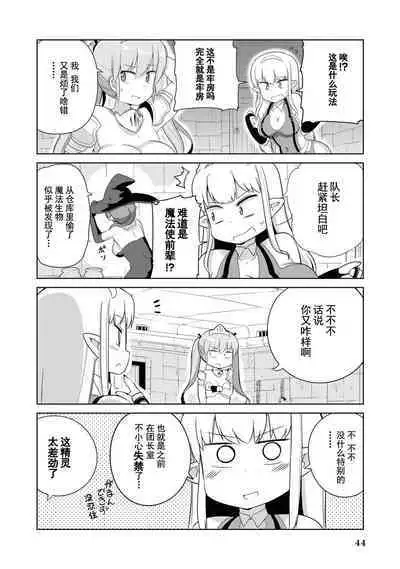 Ochikobore Kishi-dan wa Sukebe Skill de Nariagarimasu | 全是废柴的骑士团用色色的技能走上巅峰