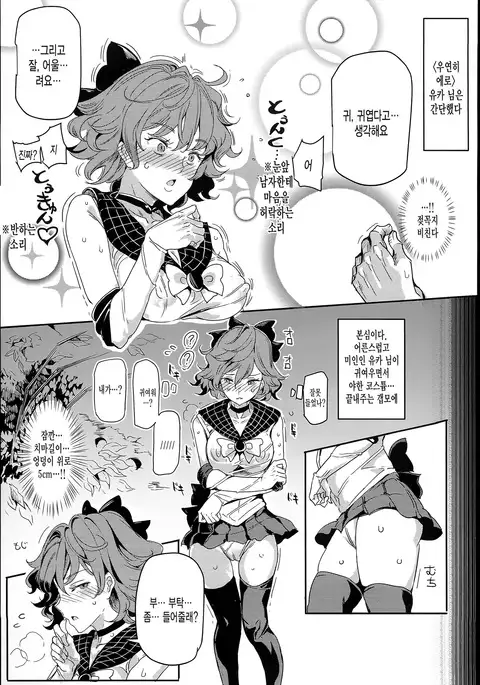 Hentai Ero Doujinshi Saigen Gokko