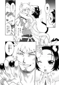 [Satou Takahiro] Sabbat