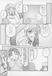 [Anthology] ~Ukagaka~ Nini Radio Comic Anthology