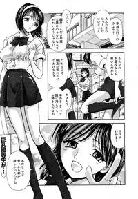 COMIC Mega GOLD 2007-09 Vol.3